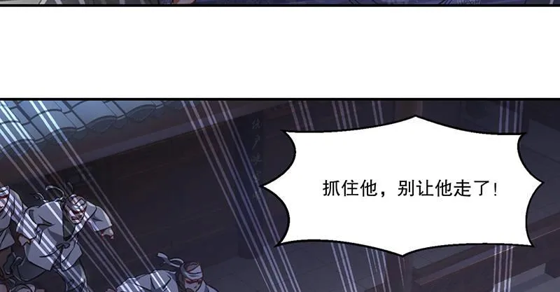 第三十九话 我只是路过！ 第85页