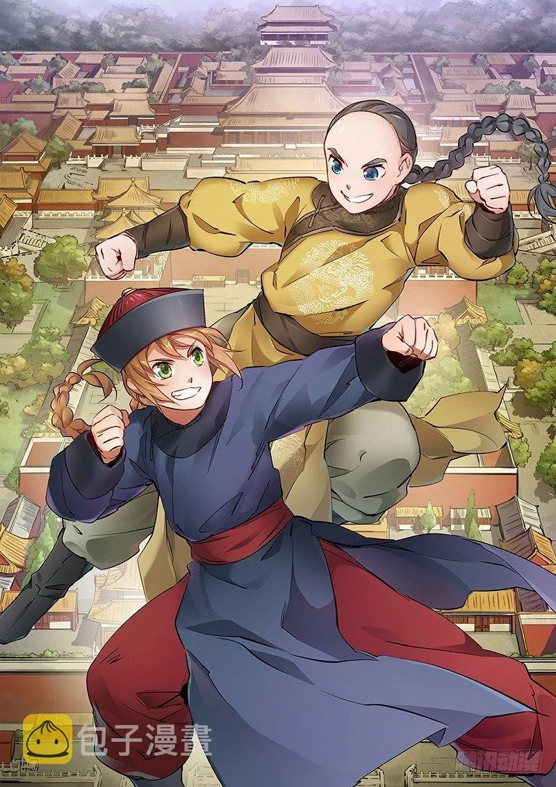 第四十话 又见茅大哥 第2页