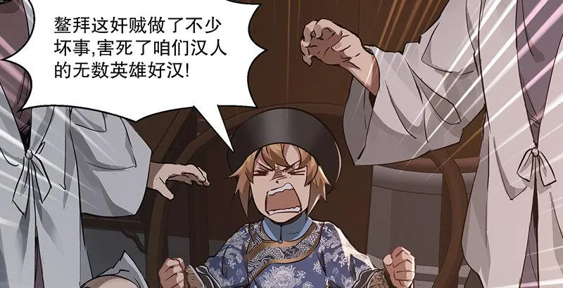 第四十话 又见茅大哥 第12页