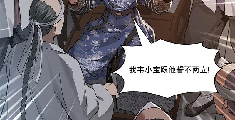 第四十话 又见茅大哥 第13页