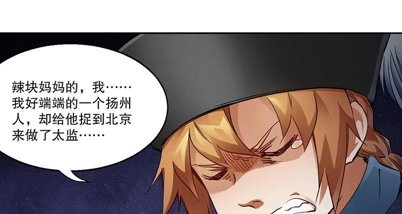 第四十话 又见茅大哥 第17页