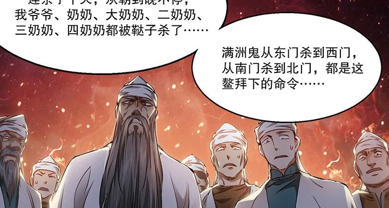第四十话 又见茅大哥 第19页