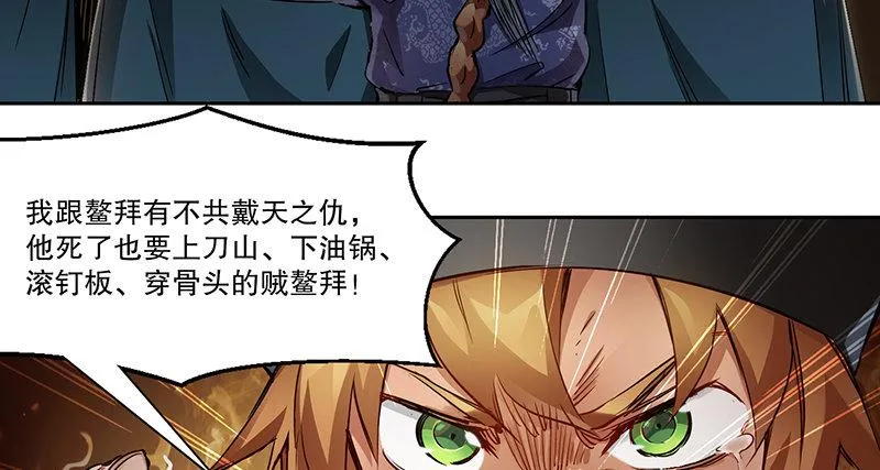 第四十话 又见茅大哥 第21页