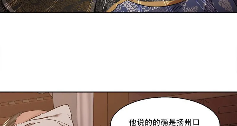 第四十话 又见茅大哥 第23页