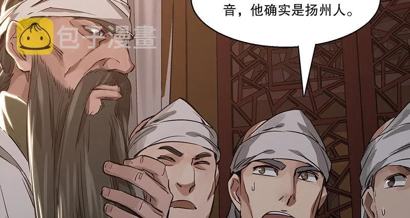 第四十话 又见茅大哥 第24页