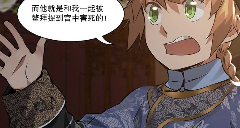第四十话 又见茅大哥 第28页