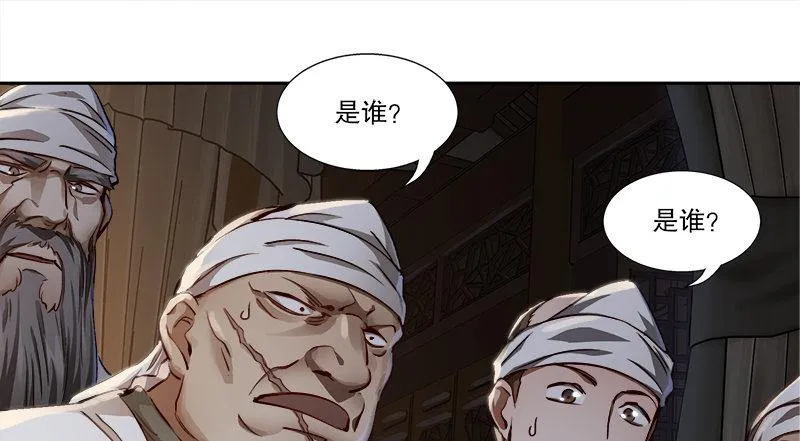 第四十话 又见茅大哥 第30页