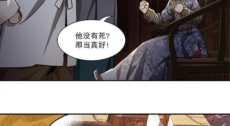 第四十话 又见茅大哥 第37页