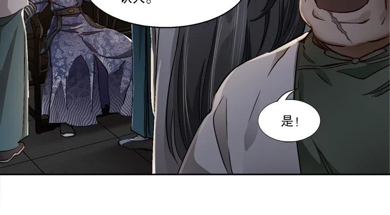第四十话 又见茅大哥 第41页
