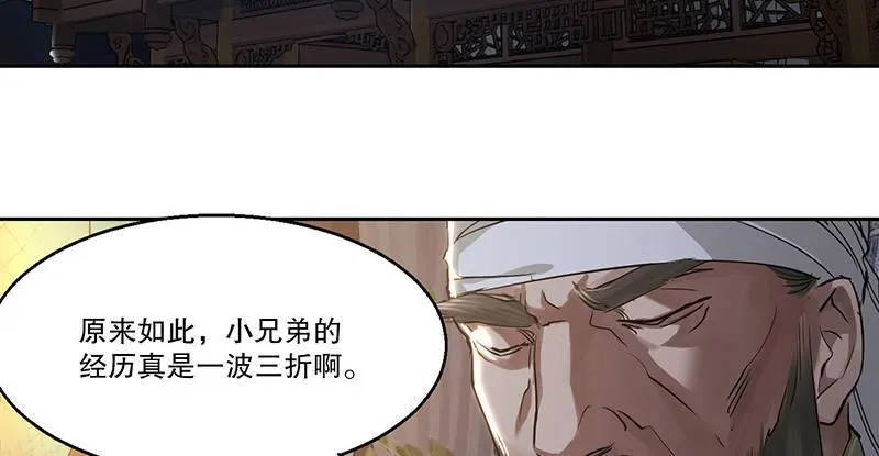 第四十话 又见茅大哥 第43页