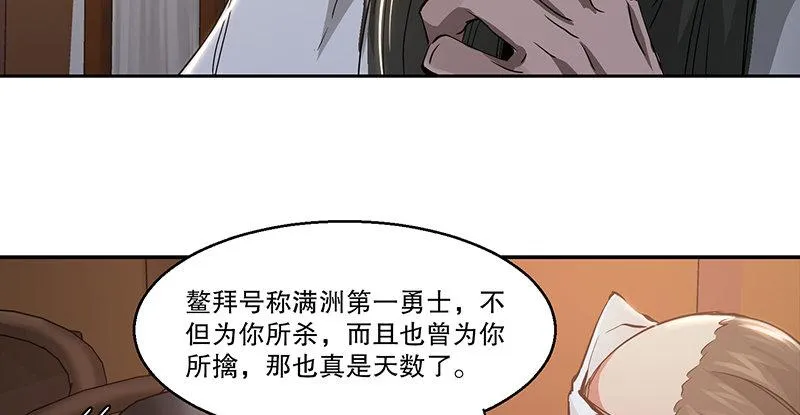 第四十话 又见茅大哥 第45页