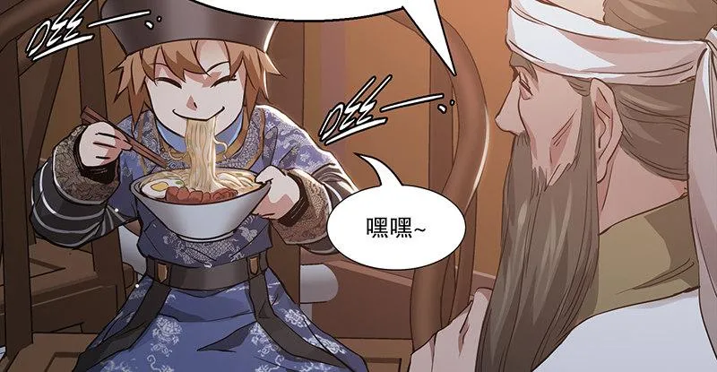 第四十话 又见茅大哥 第46页