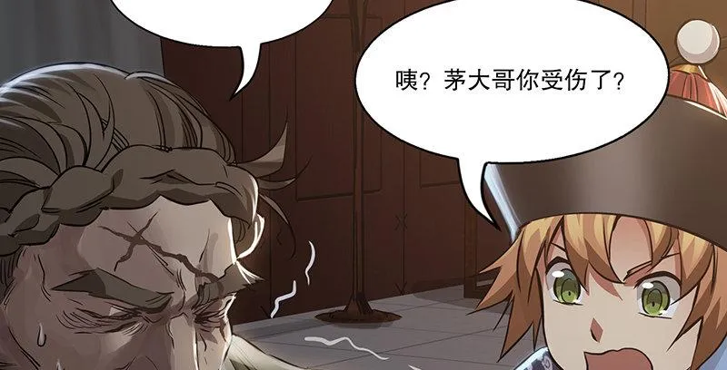 第四十话 又见茅大哥 第60页