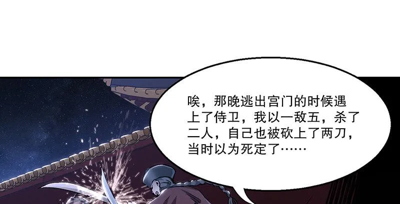 第四十话 又见茅大哥 第62页