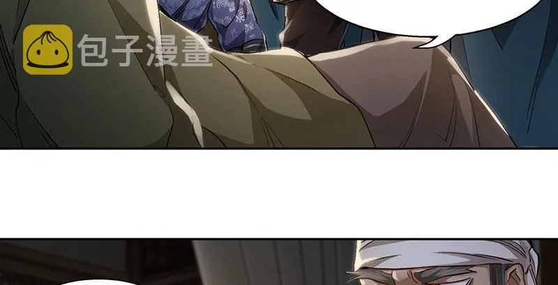 第四十话 又见茅大哥 第66页