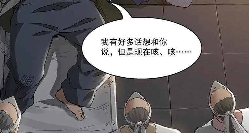 第四十话 又见茅大哥 第74页