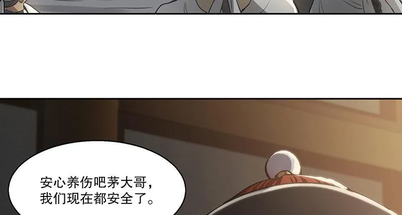 第四十话 又见茅大哥 第75页