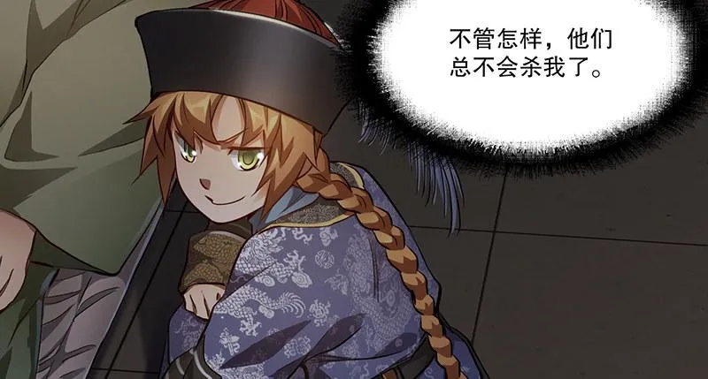 第四十话 又见茅大哥 第78页