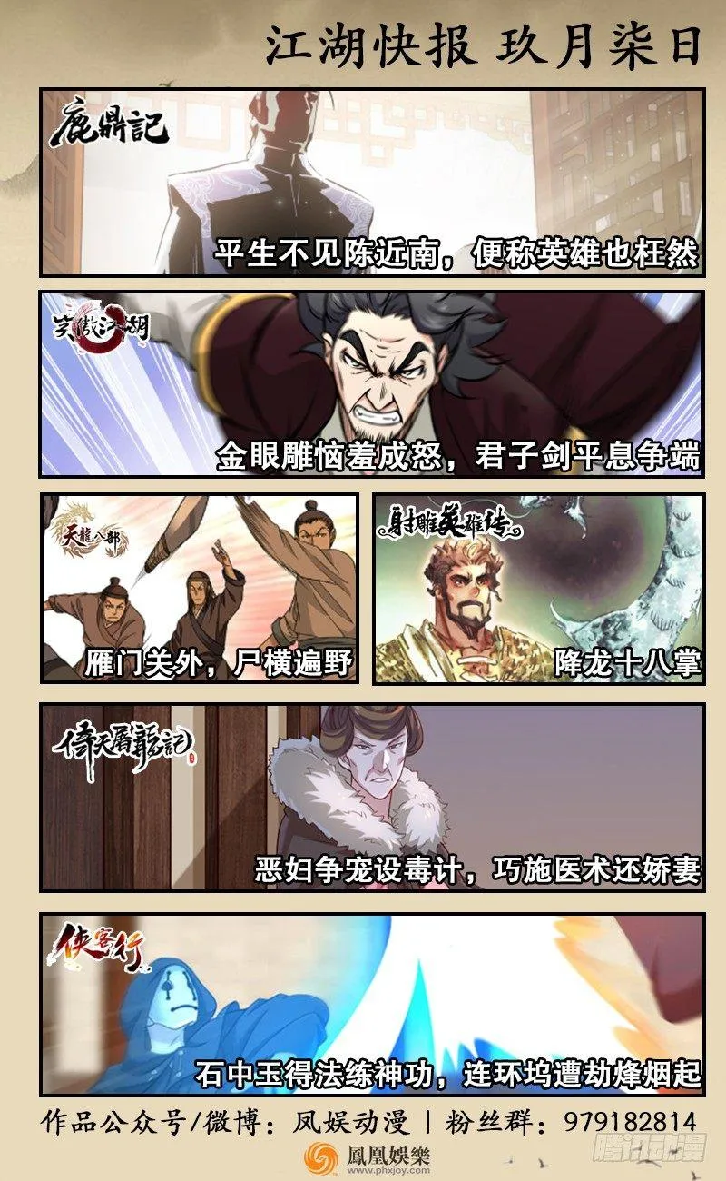 第四十话 又见茅大哥 第82页