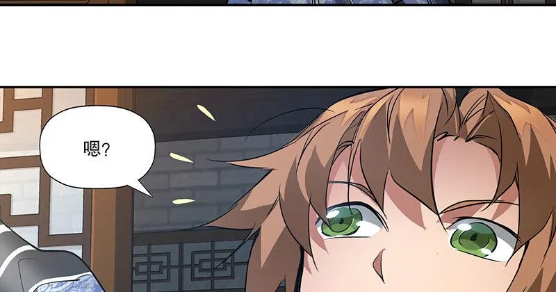 第四十一话 天地会！陈近南！ 第8页