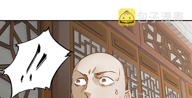 第四十一话 天地会！陈近南！ 第19页