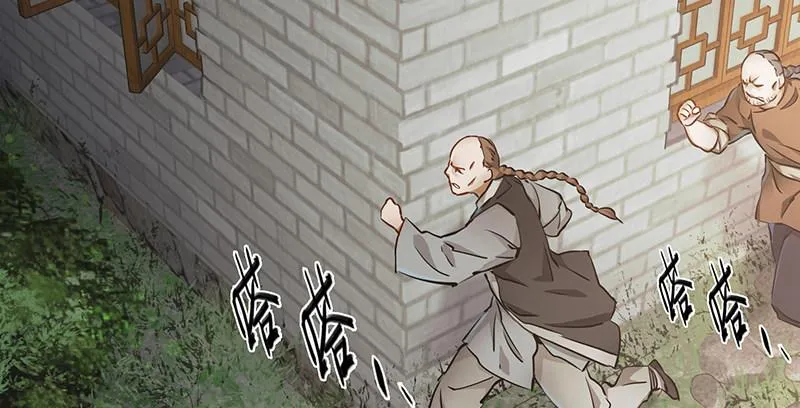 第四十一话 天地会！陈近南！ 第22页