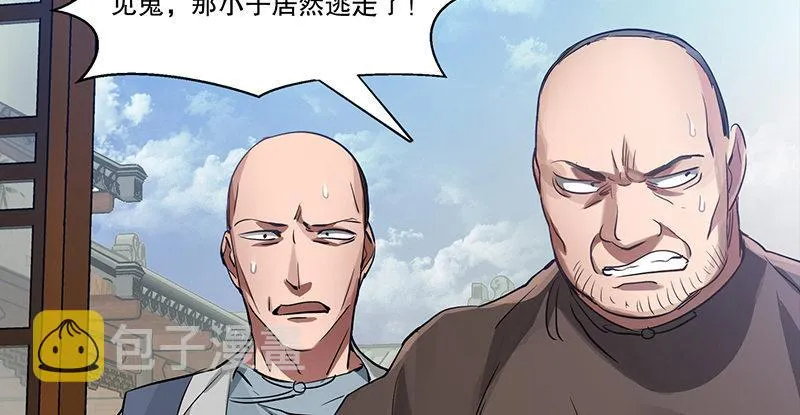 第四十一话 天地会！陈近南！ 第33页