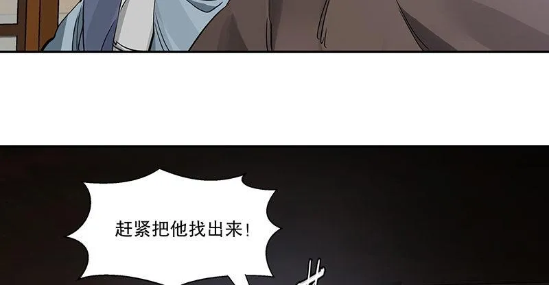 第四十一话 天地会！陈近南！ 第34页