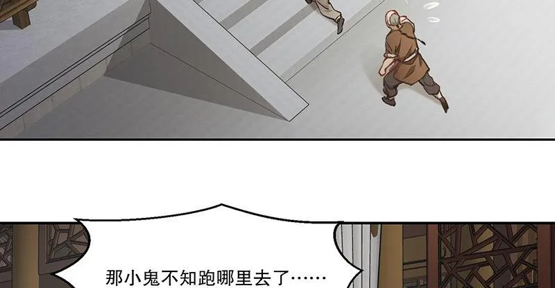 第四十一话 天地会！陈近南！ 第40页