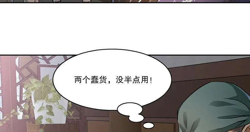 第四十一话 天地会！陈近南！ 第47页