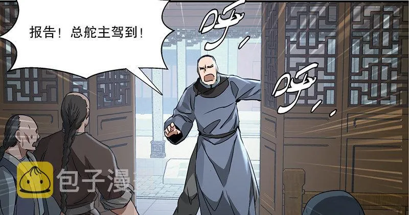 第四十一话 天地会！陈近南！ 第54页