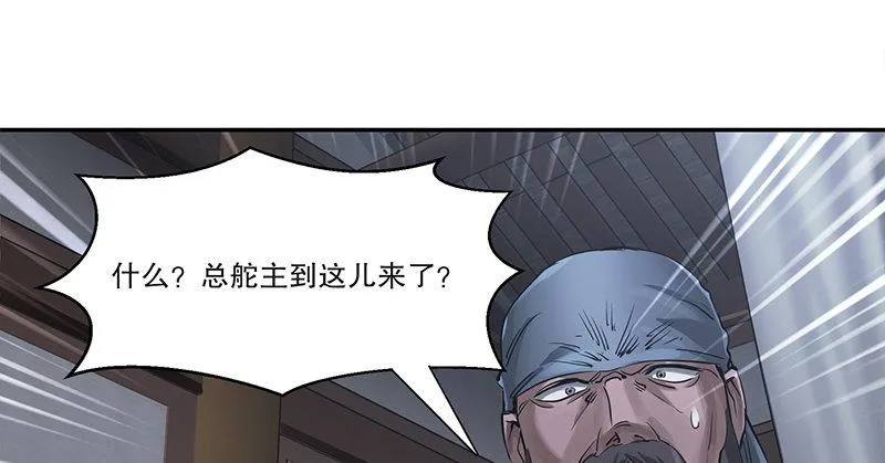 第四十一话 天地会！陈近南！ 第56页