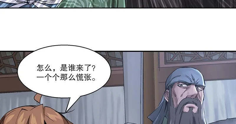 第四十一话 天地会！陈近南！ 第58页