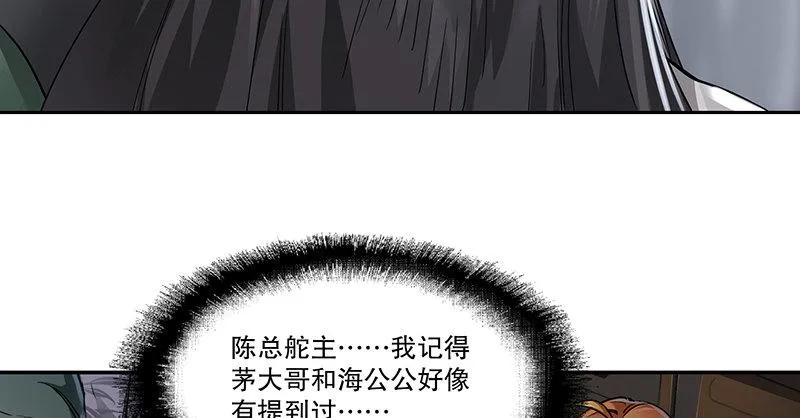第四十一话 天地会！陈近南！ 第62页