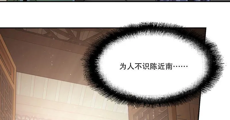 第四十一话 天地会！陈近南！ 第64页