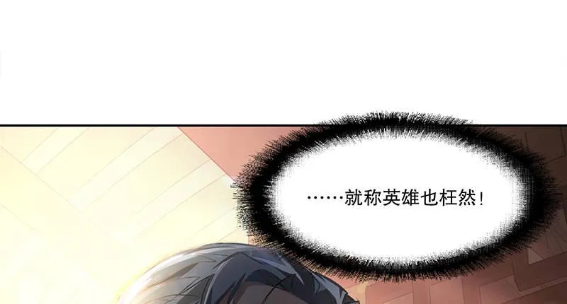 第四十一话 天地会！陈近南！ 第69页