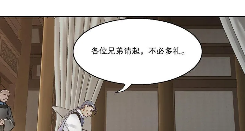 第四十一话 天地会！陈近南！ 第80页
