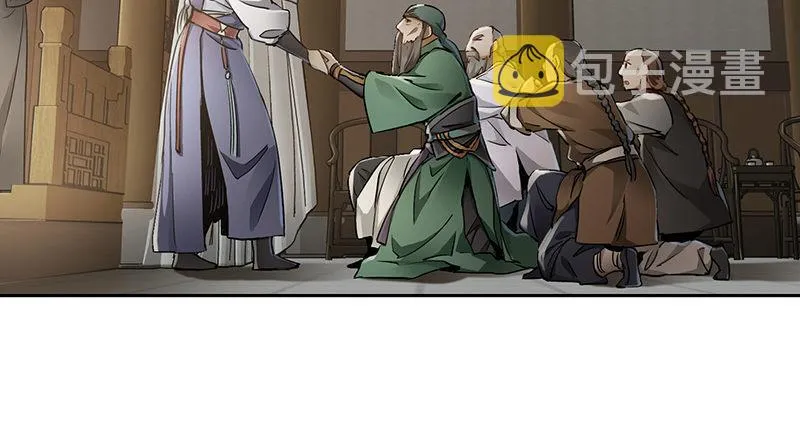 第四十一话 天地会！陈近南！ 第81页