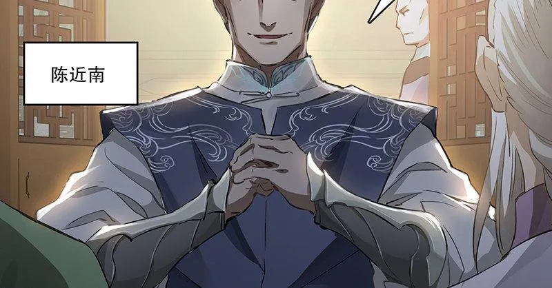 第四十一话 天地会！陈近南！ 第83页