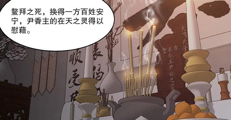 第四十一话 天地会！陈近南！ 第85页