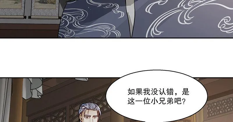第四十一话 天地会！陈近南！ 第88页