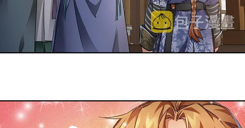 第四十一话 天地会！陈近南！ 第90页