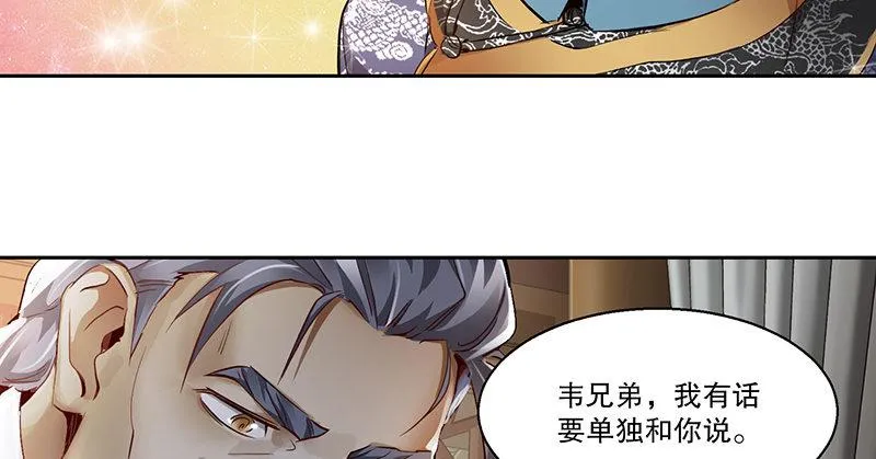 第四十一话 天地会！陈近南！ 第92页
