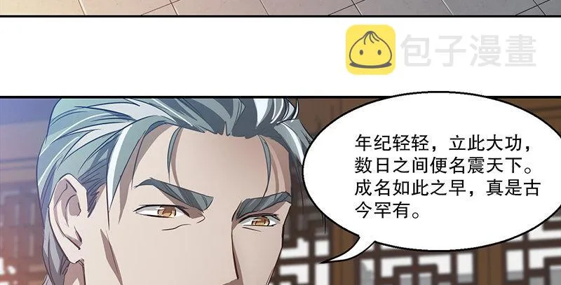 第四十二话 我也能入天地会？！ 第8页