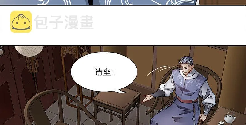第四十二话 我也能入天地会？！ 第10页