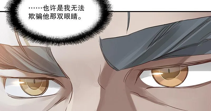 第四十二话 我也能入天地会？！ 第22页