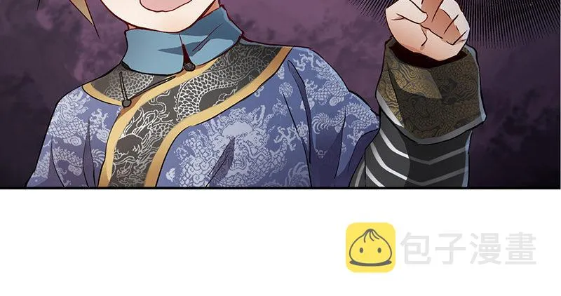第四十二话 我也能入天地会？！ 第29页