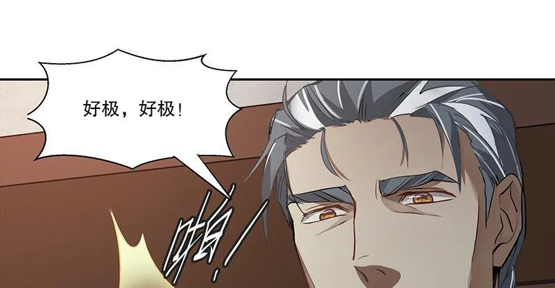 第四十二话 我也能入天地会？！ 第32页