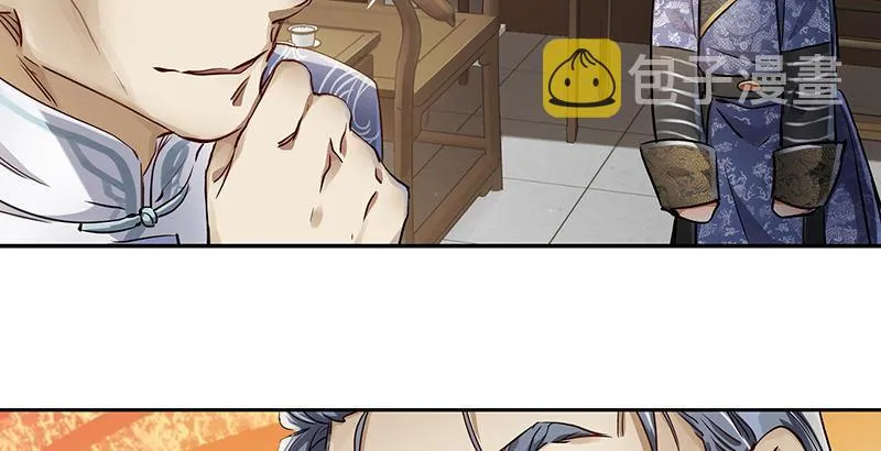 第四十二话 我也能入天地会？！ 第51页