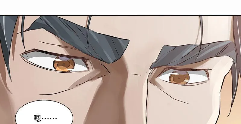 第四十二话 我也能入天地会？！ 第56页